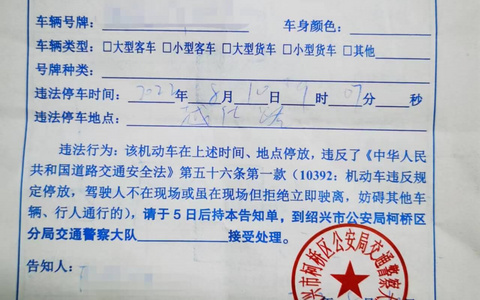 绍兴市柯桥区公安局各窗口及交通违章处理联系电话及地址