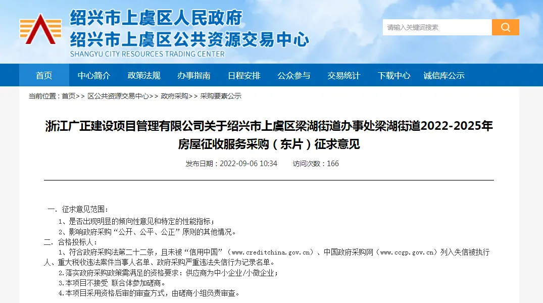 梁湖东片区华东村、华光村、洪山湖村拆迁启动,梁湖六村同拆