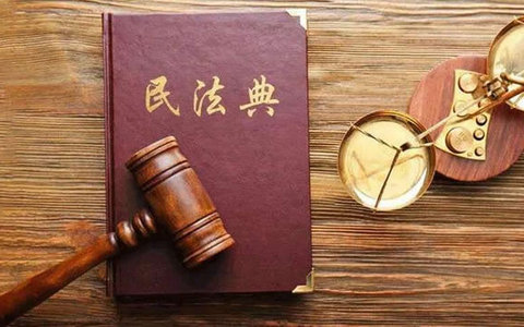 《民法典》后，“违约金过高”的认定标准