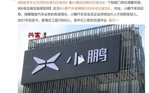 越律说法|企业发出offer后悔“录而不用”，可能要赔偿损失