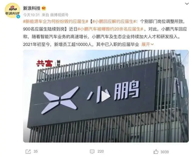越律说法|企业发出offer后悔“录而不用”，可能要赔偿损失