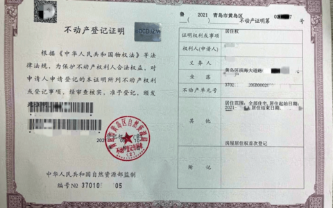 越律说法|办证是否影响遗嘱设立居住权、居住范围包括共用区域…居住权问题最新实务探讨