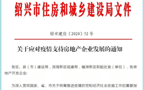 越律说法|出现延期交房该怎么办（业主篇）