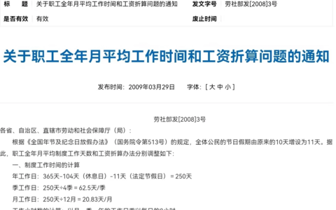 越律说法|工作12小时，加班费怎么计算？