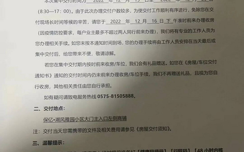越律说法|收房验房发现质量不合格怎么办（业主篇）
