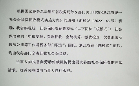 越律说法|劳动争议要求补缴社保的10类常见情况（浙江篇）