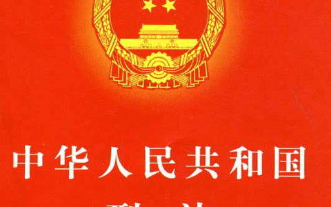 越律说法|寻衅滋事罪与其他15个罪名的区分