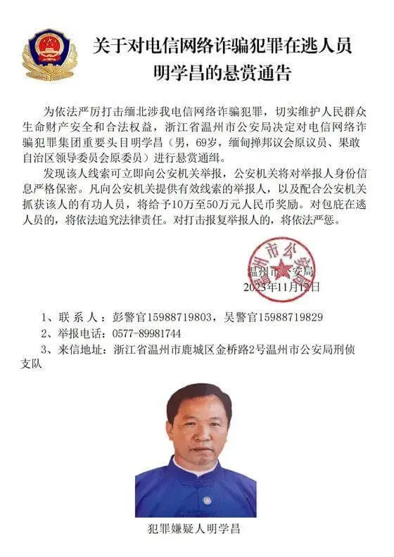 越律说法|解读《孤注一掷》与电信诈骗有关的刑法
