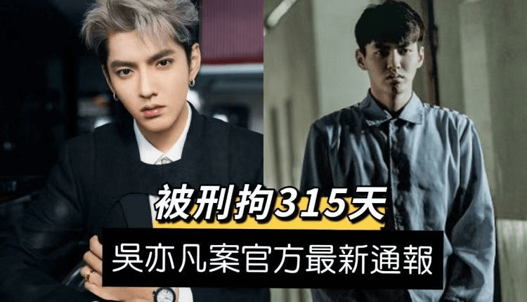 越律说法|被告人吴亦凡强奸、聚众淫乱上诉维持原判