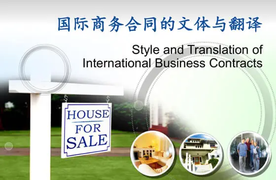 常见国际商务合同种类及特征