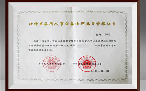 律师事务所从事证券法律业务管理办法