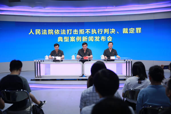 最高院关于审理拒不执行判决、裁定刑事案件适用法律若干问题的解释