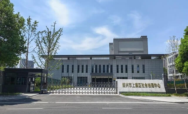 上虞法院立案庭搬迁至盖山路社会治理中心二楼