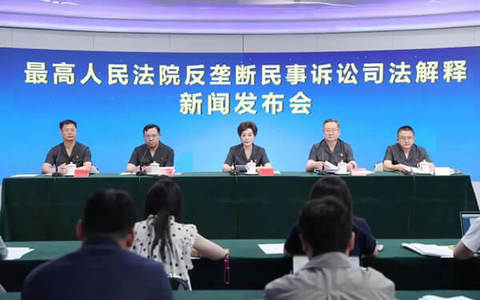 最高院关于审理垄断民事纠纷案件适用法律若干问题的解释