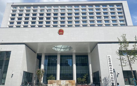 苏州中院民一庭法官关于建设工程合同纠纷的观点及解读