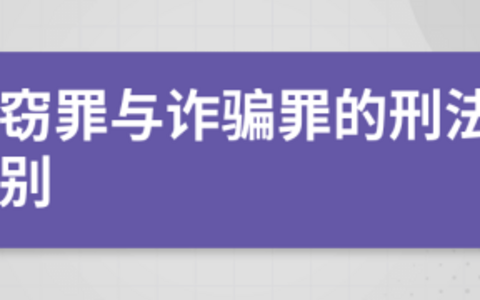 盗窃罪和诈骗罪哪个更重