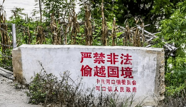 偷越国(边)境罪要注意的几个问题