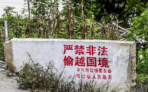 偷越国（边）境罪要注意的几个问题