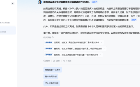 国内适合律师使用的四款AI工具