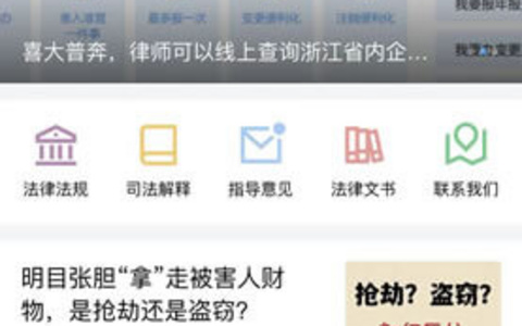 越律网微信小程序成功上线