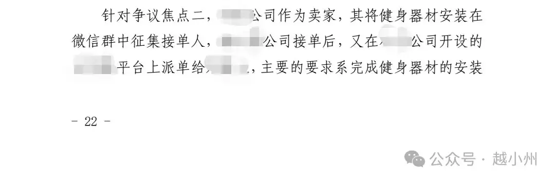 网上下单上门安装,工人受伤赔偿问题分析