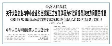 五大视角,重新认识“背靠背”条款