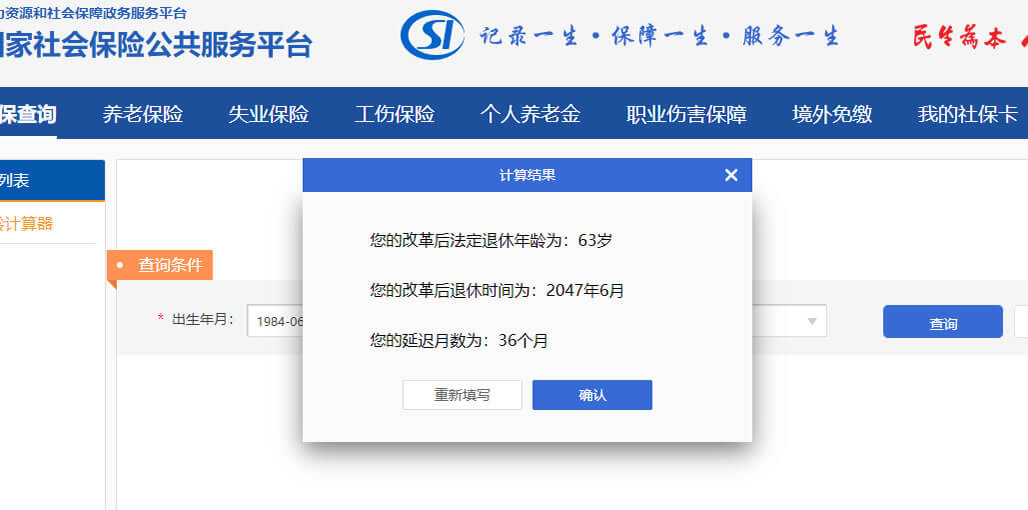延迟退休正式落地，法定退休年龄计算，看看你几岁退休