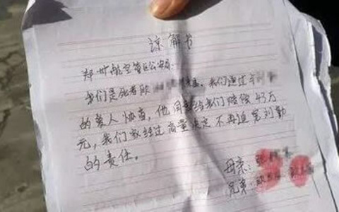 刑事谅解书模板