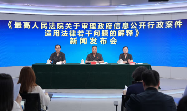 最高院关于审理政府信息公开行政案件适用法律若干问题的解释