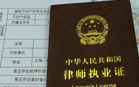 不动产登记资料查询暂行办法（2024）