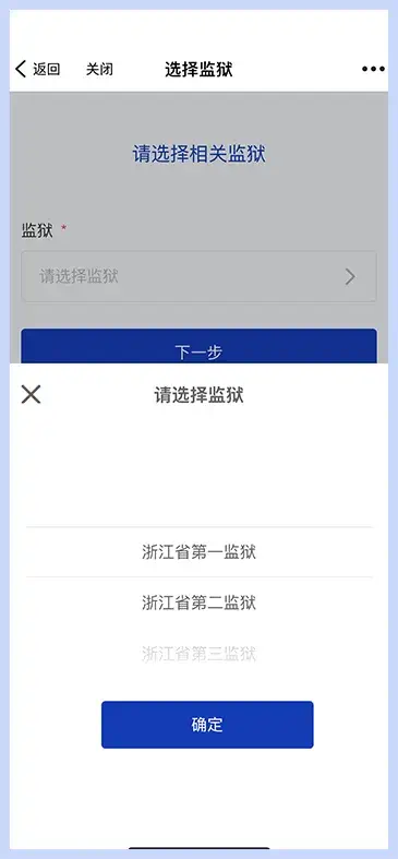 浙江监狱律师会见浙里办流程2025