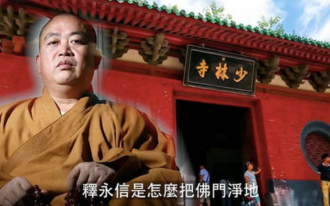 灵魂三问：少林寺属于社会团体吗？住持与少林寺是否成立劳动关系？可否成为贪污罪或职务侵占罪的犯罪主体？