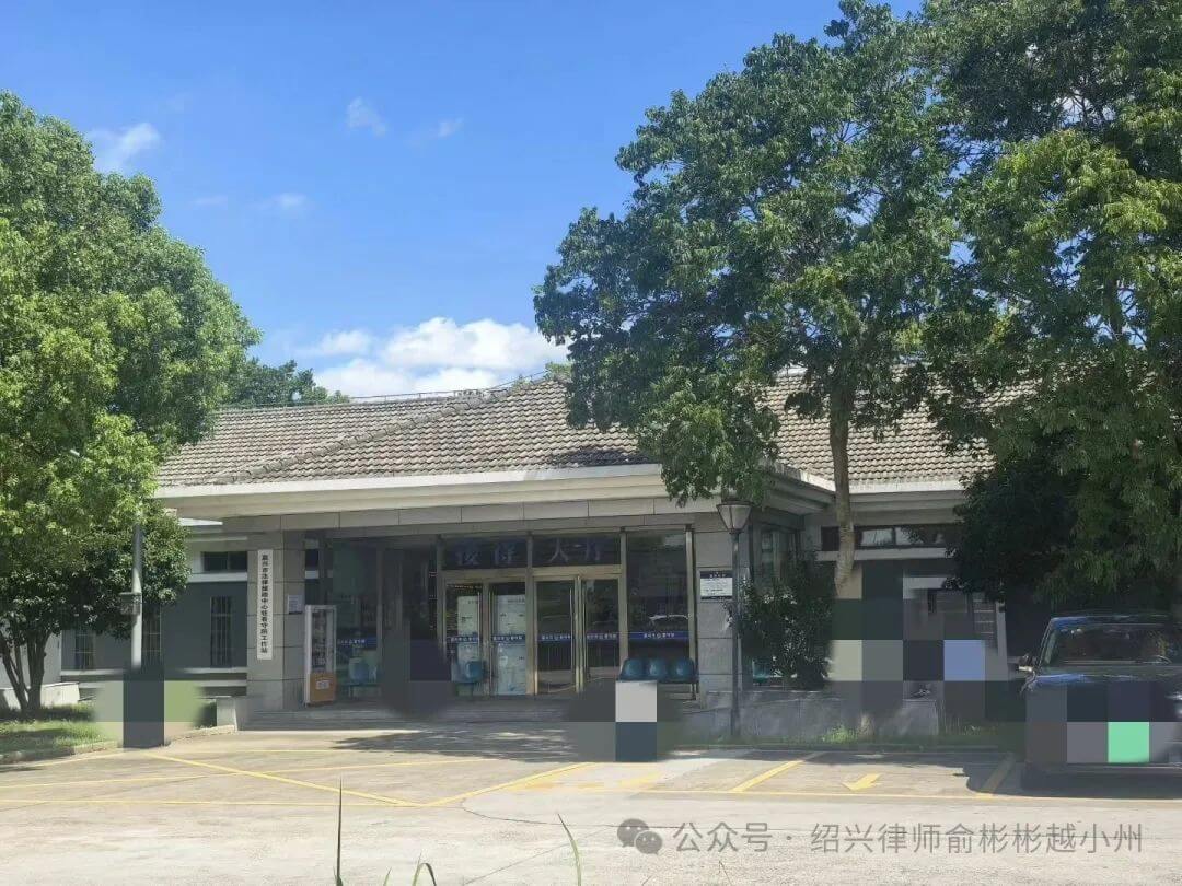 嘉兴看守所会见送衣物指南|俞彬彬律师整理