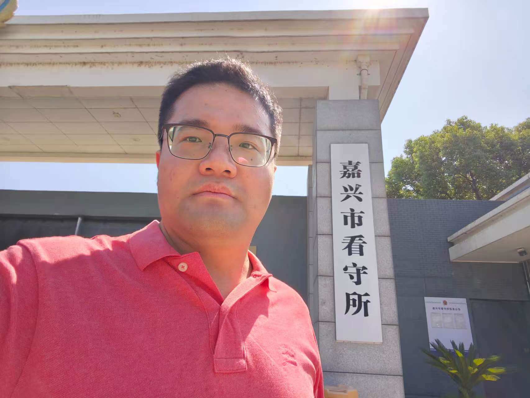 嘉兴看守所会见送衣物指南|俞彬彬律师整理