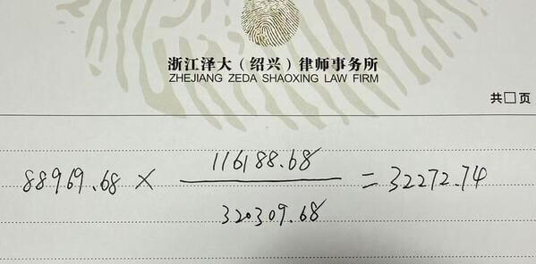 工伤侵权竞合，差额赔偿如何计算？