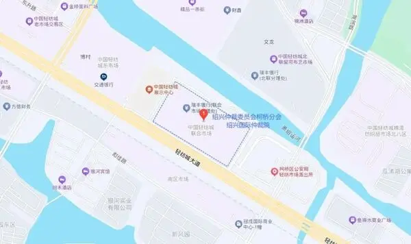 绍兴国际仲裁院、绍兴仲裁委员会柯桥分会搬迁新址