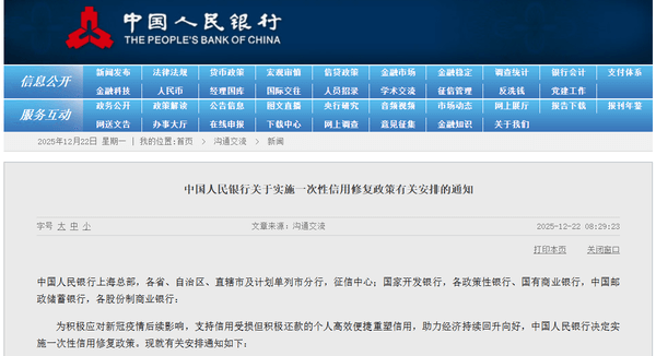 别让征信拖后腿!央行新规:这几类逾期记录可以申请“清零”了