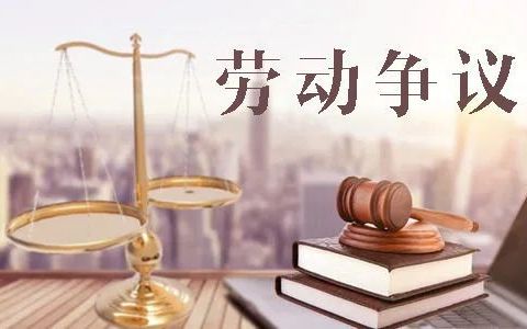 浙江关于审理劳动人事争议案件若干问题的解答参考（七)