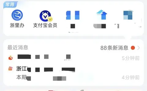 【建议收藏】如何在支付宝操作交付刑事案件取保候审保证金(浙江)