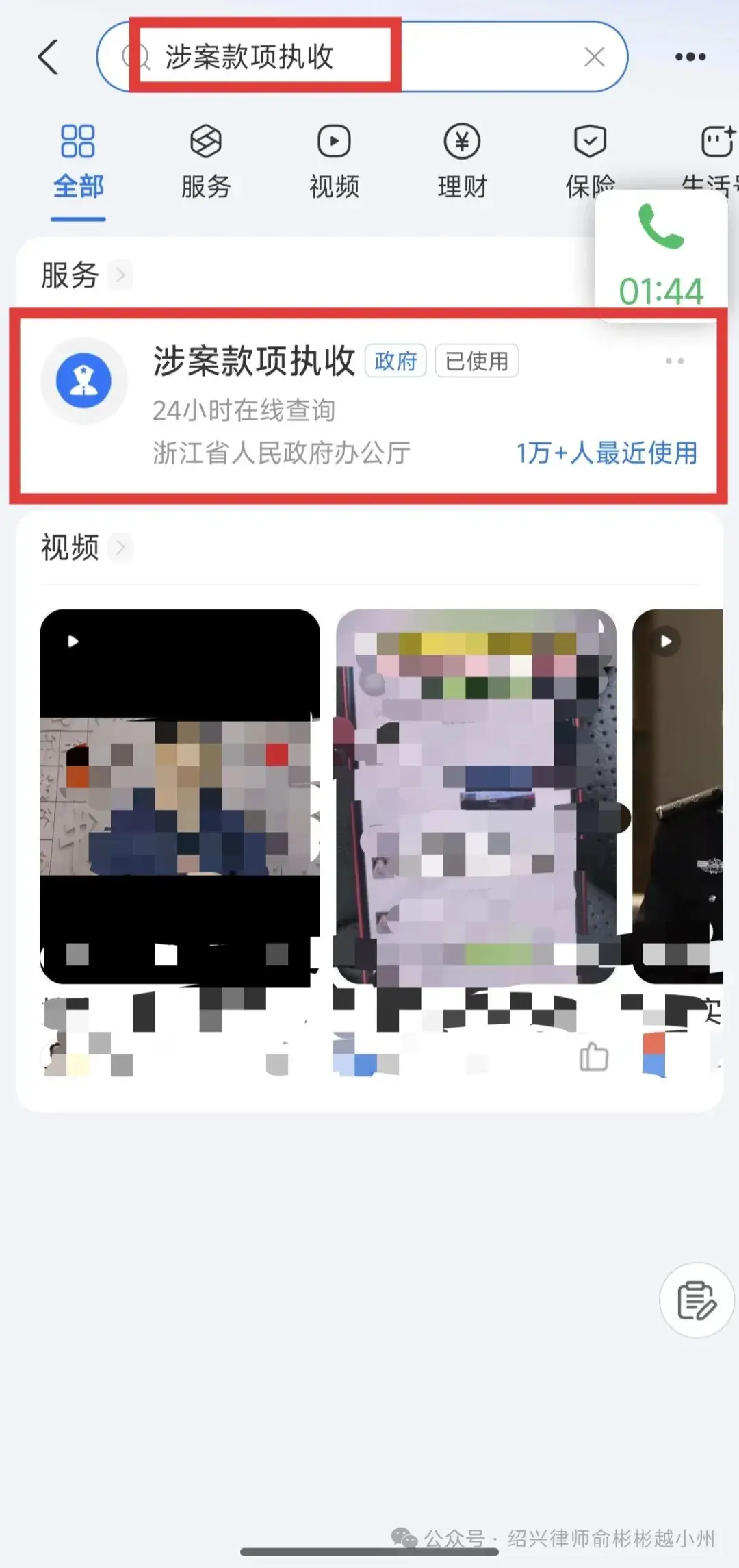 【建议收藏】如何在支付宝操作交付刑事案件取保候审保证金(浙江)