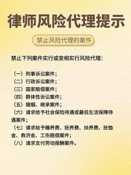 提供劳务者受害责任纠纷能否风险代理？