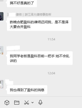 泽大律所收购盈科是真的吗?行业巨震还是空穴来风?