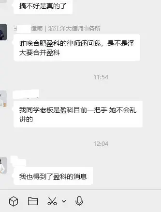 泽大律所收购盈科是真的吗?行业巨震还是空穴来风?