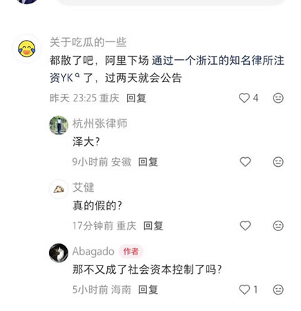 泽大律所收购盈科是真的吗？行业巨震还是空穴来风？