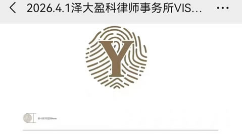 泽大律所收购盈科是真的吗?行业巨震还是空穴来风?