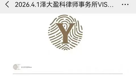 泽大律所收购盈科是真的吗?行业巨震还是空穴来风?