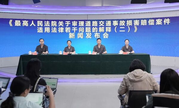 最高院关于审理道路交通事故损害赔偿案件适用法律若干问题的解释（二）
