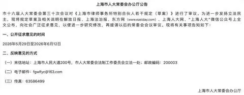 上海"特别合伙人制度"破冰，律师行业将迎来重构