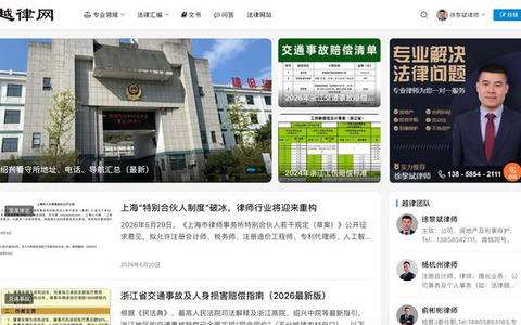 八年陪伴，重新出发，做您的身边的法律服务专家