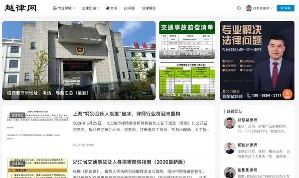 八年陪伴，重新出发，做您的身边的法律服务专家